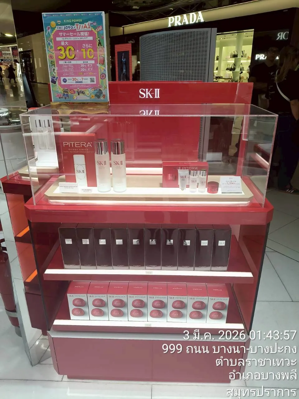 SKII @KPDF SUV CENTRAL WEST - before